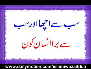 Sab Se Acha Or Sab Se Bura Insan Kon