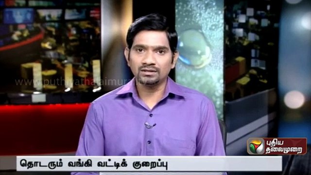 Banks continue to reduce loan interest rates