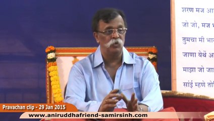 Aniruddha Bapu Hindi‬ Discourse 29 Jan 2015‬ - इस दुनिया में पूरी तरह तुम्हारा कुछ नहीं है