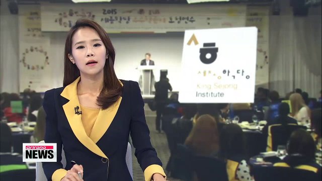 Foreign Korean language students mark Hangeul Day in Seoul