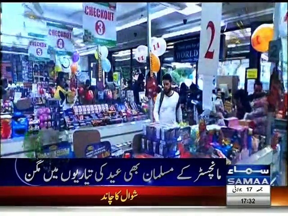 Sumaira Bukhari eid Rewport on Samaa tv