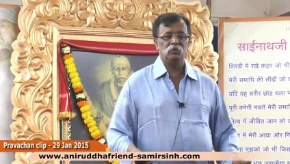 Aniruddha Bapu‬ Hindi‬ Discourse 29 Jan 2015 - अपने आत्म-सम्मान का ध्यान रखिए