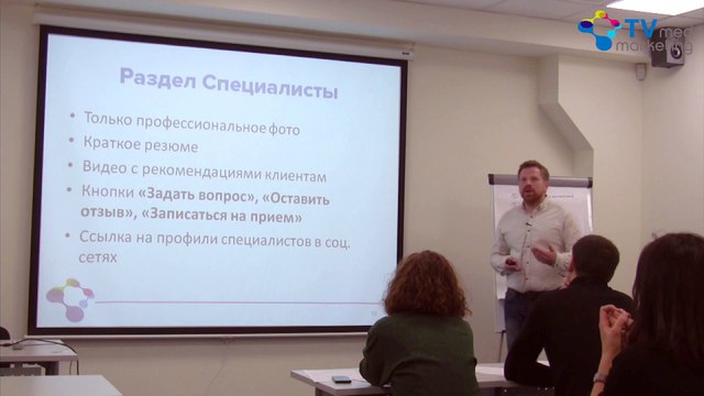 Информация о врачах на медицинском сайте. Раздел врачи.