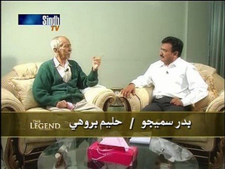 the legend haleem brohi  part 2