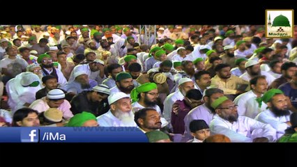 Qabar ka Imtihan!! - Haji Imran Attari - Short Bayan
