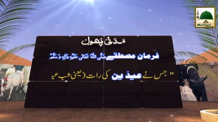 Eid-ul-Azha - Dil Zinda Rahe Ga - Madani Phool 02