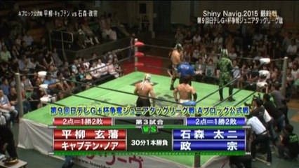 Captain NOAH & Genba Hirayanagi vs. Masamune & Taiji Ishimori (NOAH)
