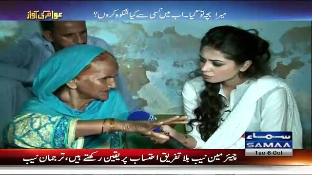 Awam Ki Awaz - 6th October 2015