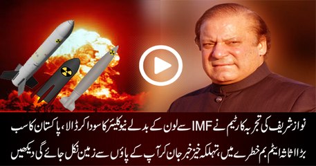 Pakistan’s Nuclear Assets Are On Stake Due To Nawaz Government Excessive Loans