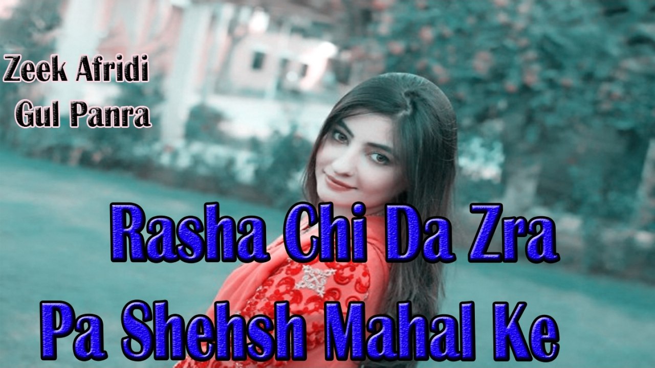 Zeek Afridi, Gul Panra - Rasha Chi Da Zra Pa Shehsh Mahal Ke