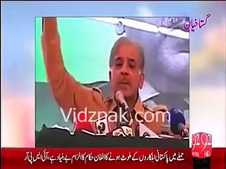 Funny dubbing of shahbaz sharif