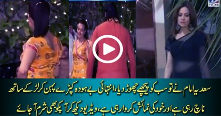 Actress Sadia imam dancing on her brother mehendi function