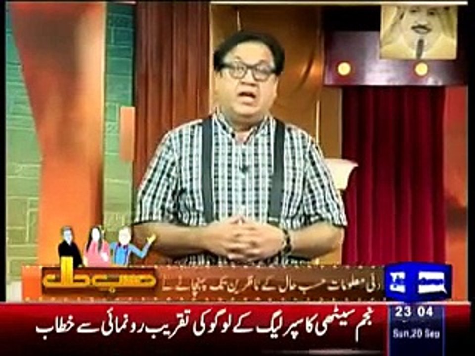 Hasb e Haal 20 September 2015