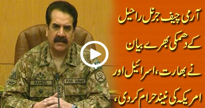 Foreign agencies must stop destablizing Pakistan, warns Army Chief