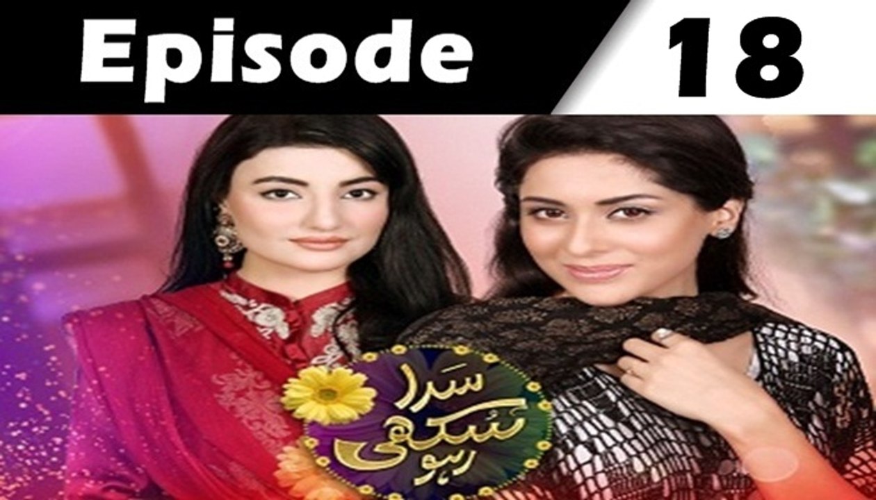Sada Sukhi Raho Episode 18 Full on Geo tv