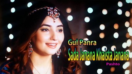 Gul Panra - Sada Janana Khaista Janana