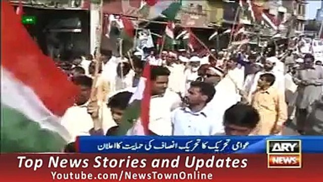 ARY News Headlines 7 October 2015 ARY, Geo PAT Announce To Support PTI In NA 122 Elections