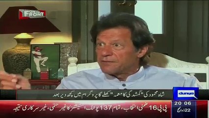 Imran Khan Telling The Funny Thing About Chaudhry Sarwar