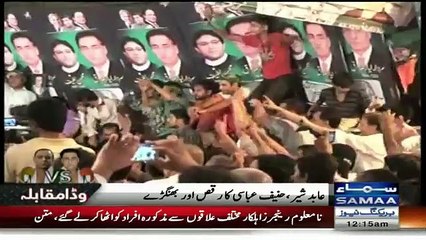 Hanif Abbasi dancing While Campaigning In NA-122