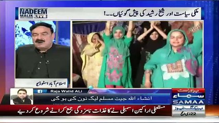 Imran Khan Say Sheikh Rasheed Ki Dosti Ki Bari Waja