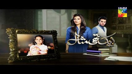 Ek Thi Misaal Episode 09 Promo HUM TV Drama 06 Oct 2015