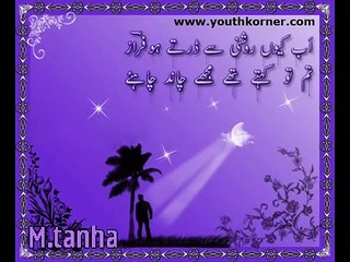 Very Sad Poetry Urdu kaha Tha Na