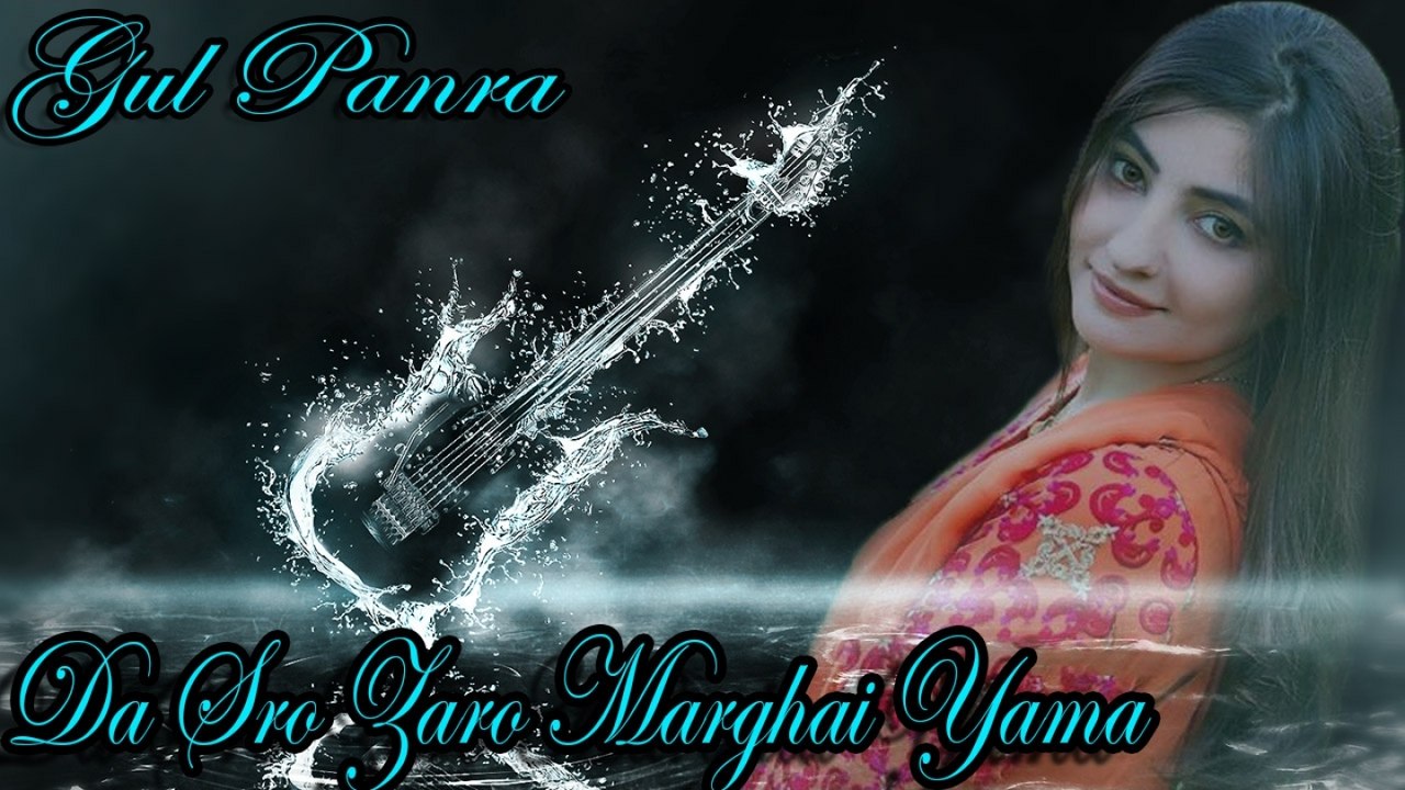 Gul Panra - Da Sro Zaro Marghai Yama Za