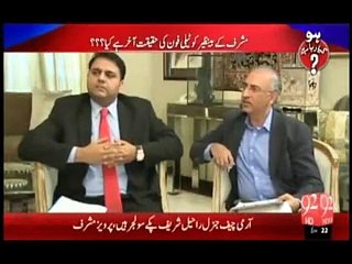 کیا حکومت اور فوج ایک پیج پر ہیں؟؟سنیئے پرویز مشرف سے