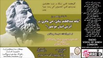 Dahap Ja Das  Latifian Concept of Ideal Human by Jami Chandio by Siraj Institute of Sindh Studies 5 Oct15  Part 1