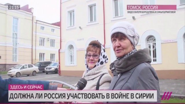 Россияне о войне - теперь Сирия; война в Украине - дело прошлое, победили
