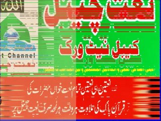 Part (1) Program No 5   NaatChannel Naat Academy  آیئں نعت پڑھنا سیکھیں