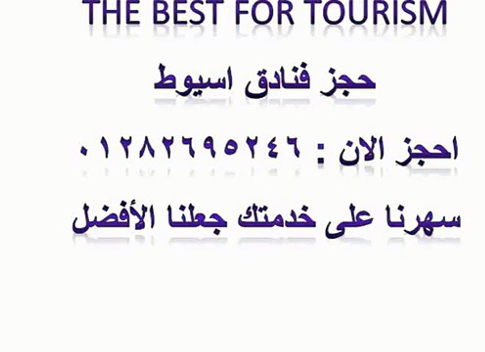 فندق ارورا اسيوط
