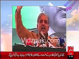 Must Watch – Shahbaz Sharif’s Funny Dubbing In Punjabi Language