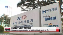Korean conglomerates to hold aptitude tests in Oct.