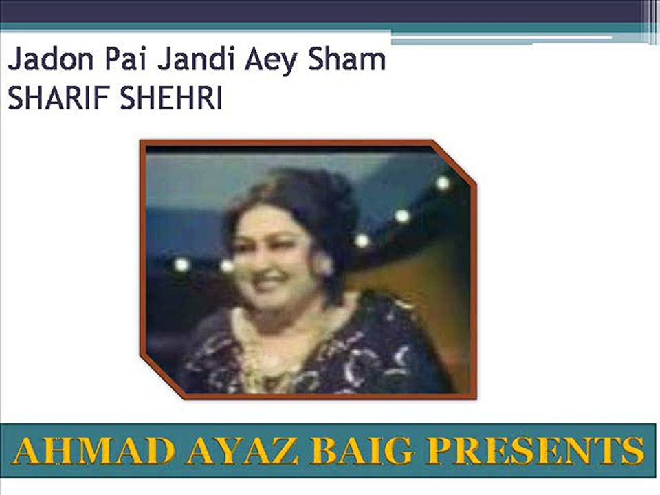 Jadon Pai Jandi Ey Sham - NOOR JAHAN