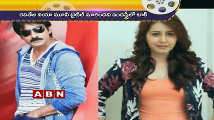 Ravi Teja upcoming Movie Title Bogi