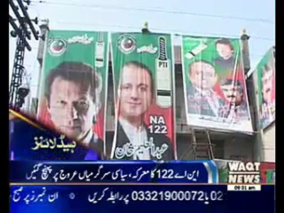 Waqtnews Headlines 09:00 AM 07 October 2015