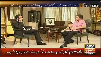 Musharraf Denied Allegations Of Chaudhary Nisar Regarding Plan Of Altaf Hussain Murder