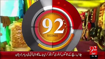 92Seconds – 07 Oct 15 - 92 News HD