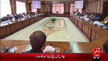 Pakistan Qoomi Idaroon Ki Nijkari Ky Ahdaf Pory Karny Mian Nakam – 07 Oct 15 - 92 News HD