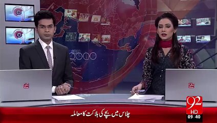 Breaking News: Bachy Ko Bhoot Ny Ni Mara  – 07 Oct 15 - 92 News HD
