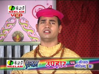 Rati Chhalo Askati | Uphaar | Maithili Song | Neelam Cassettes