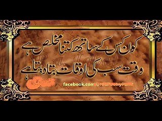 Bechar Jain Gai Hum Lekan Sad Urdu Ghazal