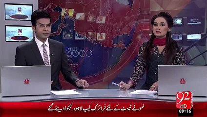 Saniha Baldia-20 Karor Bhatta Manga Gaya Tha – 07 Oct 15 - 92 News HD