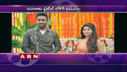 Manchu Vishnu new movie title revealed on Dussehra