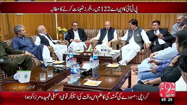 PTI Chudhary Sarwar Ki Hangami Press Conference – 07 Oct 15 - 92 News HD