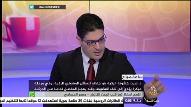 ساعة صباح - أول علامات خشونة الركبة