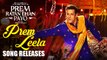 PREM LEELA Song Releases | Salman Khan, Sonam Kapoor | Prem Ratan Dhan Payo