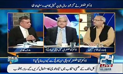 Shehbaz Sharif Ke Danish School Mein Kiya Kiya Ho Rha He