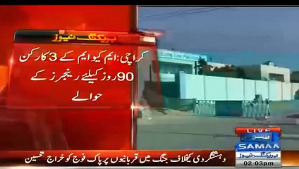 3 MQM workers hands over to rangers on 90-day remand